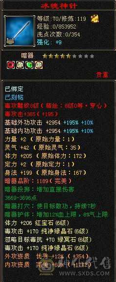 6神增伤流8100+裸属极限6