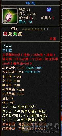 6神增伤流8100+裸属极限6