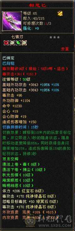 6神增伤流8100+裸属极限6