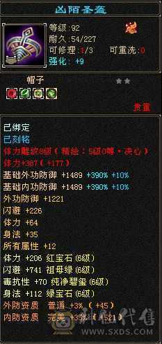 6神增伤流8100+裸属极限6