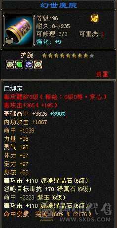 6神增伤流8100+裸属极限6