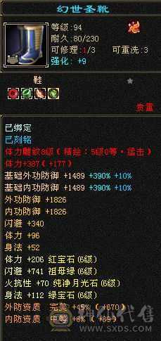 6神增伤流8100+裸属极限6