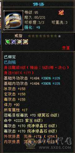6神增伤流8100+裸属极限6