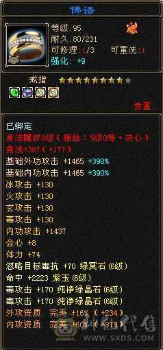 6神增伤流8100+裸属极限6