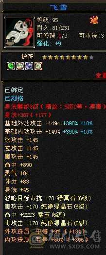 6神增伤流8100+裸属极限6