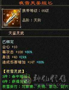 6神增伤流8100+裸属极限6