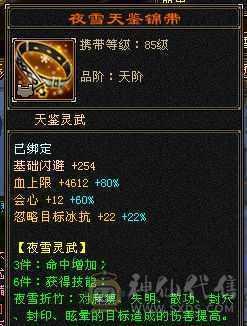 6神增伤流8100+裸属极限6