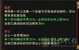 6神增伤流8100+裸属极限6