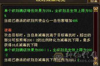 6神增伤流8100+裸属极限6