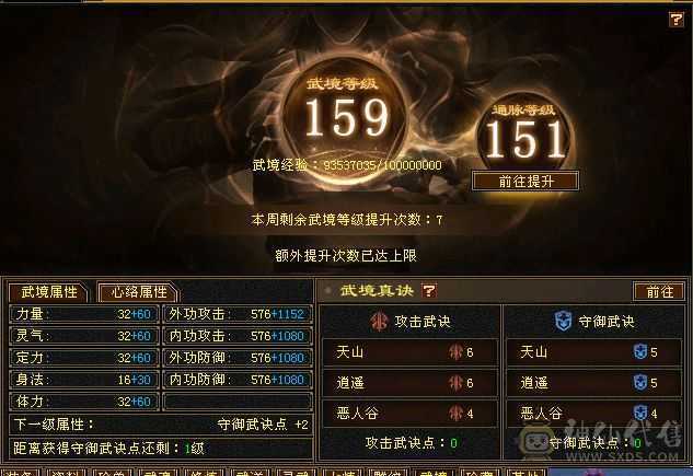 6神增伤流8100+裸属极限6