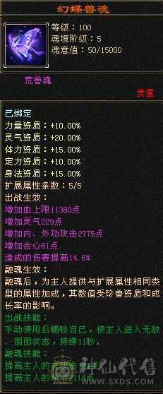 6神增伤流8100+裸属极限6