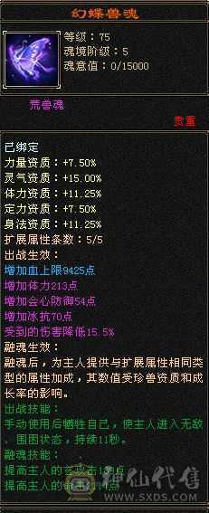 6神增伤流8100+裸属极限6