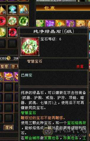 6神增伤流8100+裸属极限6