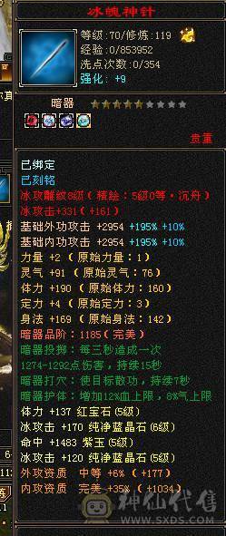 黄金甲3修高内功增伤武当，裸面板。