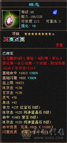 黄金甲3修高内功增伤武当，裸面板。