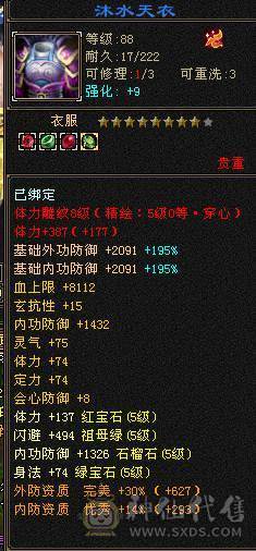 黄金甲3修高内功增伤武当，裸面板。