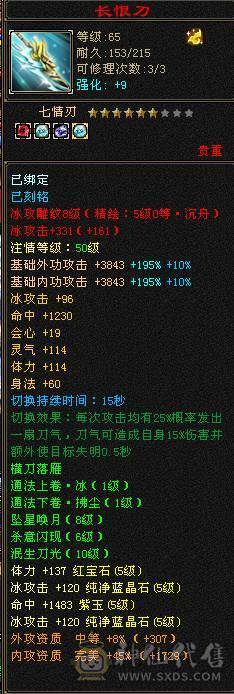 黄金甲3修高内功增伤武当，裸面板。