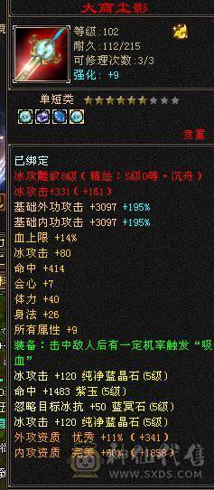 黄金甲3修高内功增伤武当，裸面板。