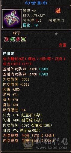黄金甲3修高内功增伤武当，裸面板。