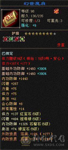黄金甲3修高内功增伤武当，裸面板。