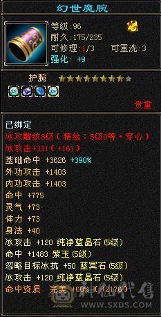 黄金甲3修高内功增伤武当，裸面板。