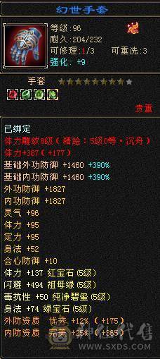 黄金甲3修高内功增伤武当，裸面板。