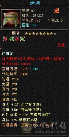 黄金甲3修高内功增伤武当，裸面板。