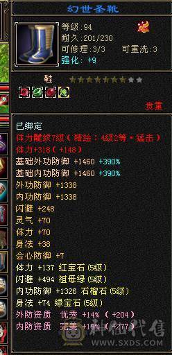 黄金甲3修高内功增伤武当，裸面板。