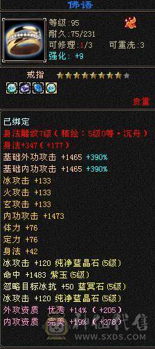 黄金甲3修高内功增伤武当，裸面板。
