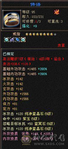 黄金甲3修高内功增伤武当，裸面板。