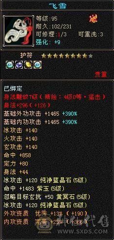 黄金甲3修高内功增伤武当，裸面板。