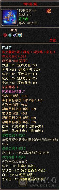 黄金甲3修高内功增伤武当，裸面板。