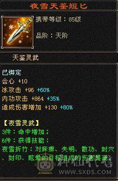 黄金甲3修高内功增伤武当，裸面板。