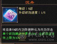黄金甲3修高内功增伤武当，裸面板。