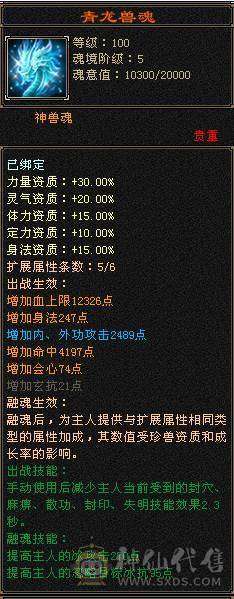 黄金甲3修高内功增伤武当，裸面板。