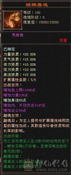 黄金甲3修高内功增伤武当，裸面板。