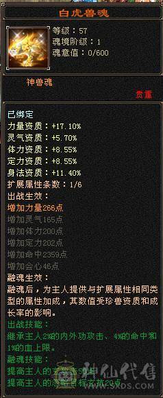 黄金甲3修高内功增伤武当，裸面板。