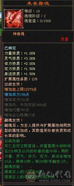 黄金甲3修高内功增伤武当，裸面板。