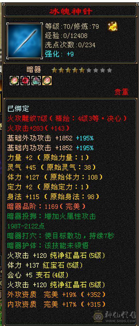 79最便宜的5级号，先看面板，喜欢就买，特价一天