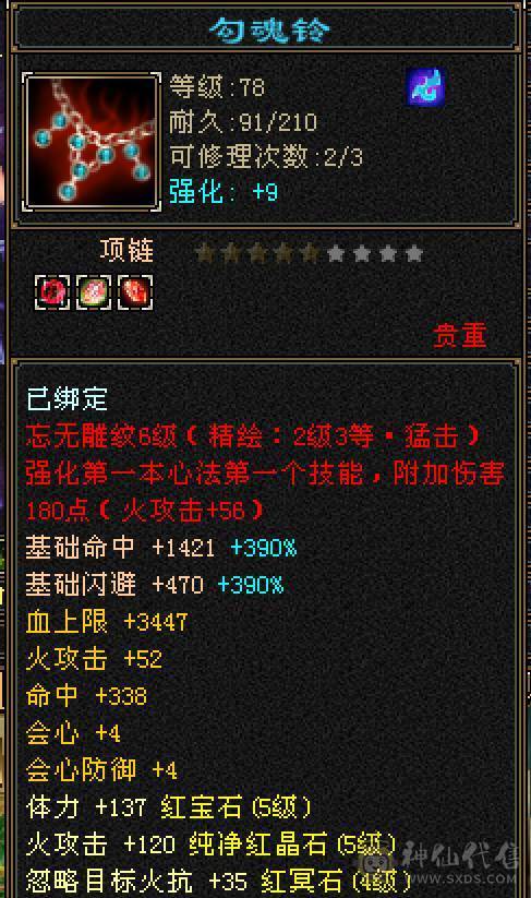 79最便宜的5级号，先看面板，喜欢就买，特价一天