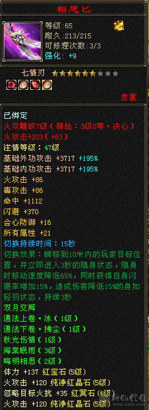 79最便宜的5级号，先看面板，喜欢就买，特价一天