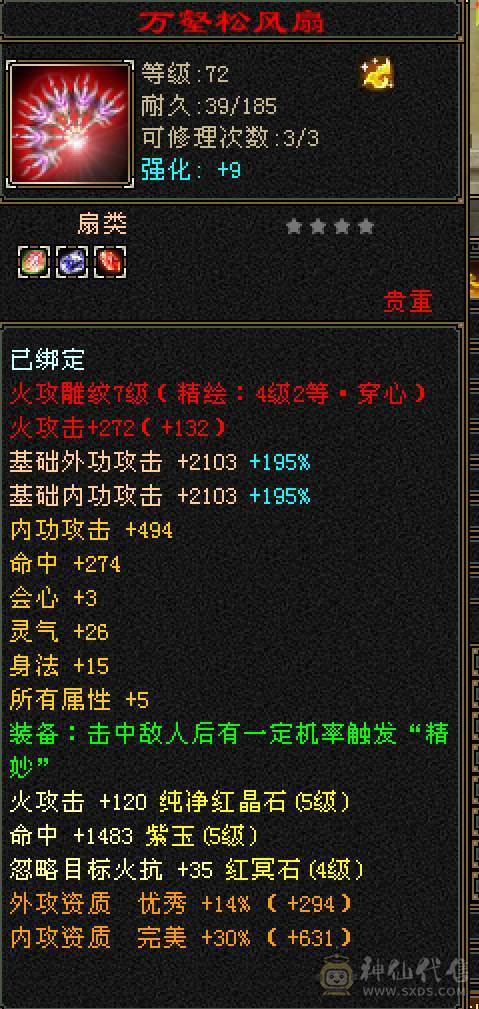 79最便宜的5级号，先看面板，喜欢就买，特价一天