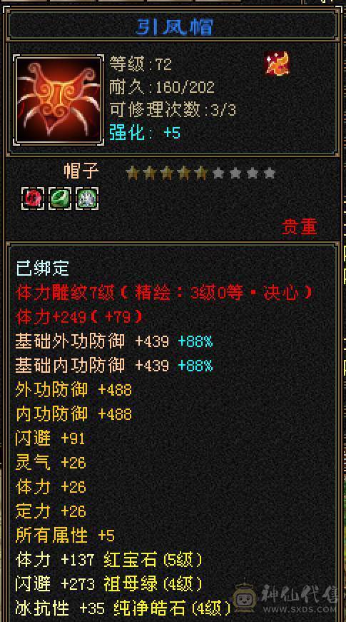 79最便宜的5级号，先看面板，喜欢就买，特价一天