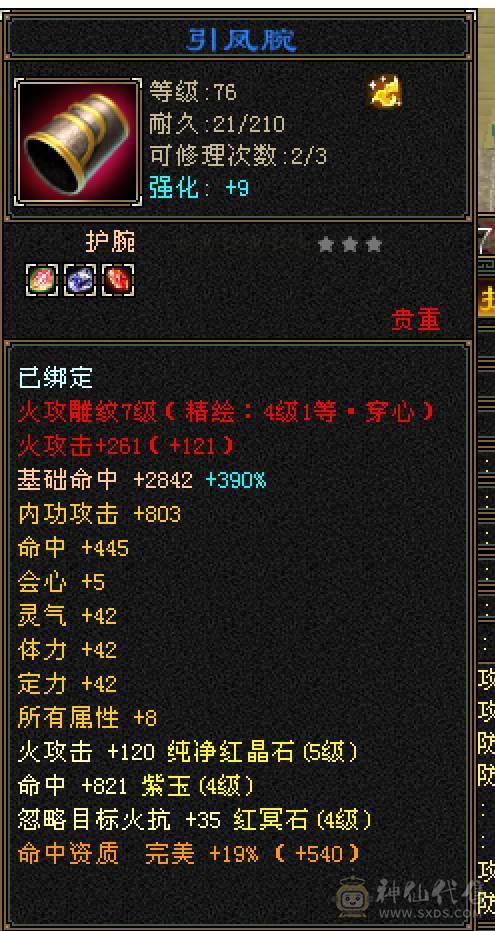 79最便宜的5级号，先看面板，喜欢就买，特价一天