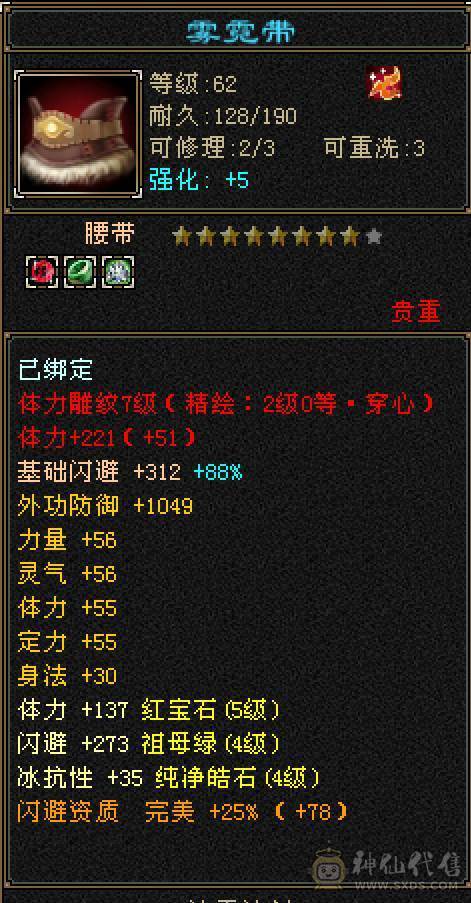 79最便宜的5级号，先看面板，喜欢就买，特价一天