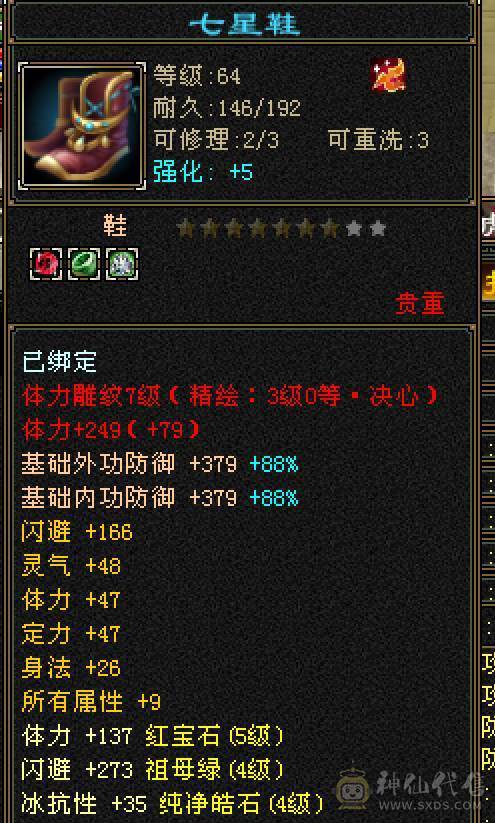 79最便宜的5级号，先看面板，喜欢就买，特价一天