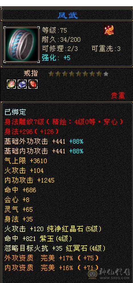 79最便宜的5级号，先看面板，喜欢就买，特价一天