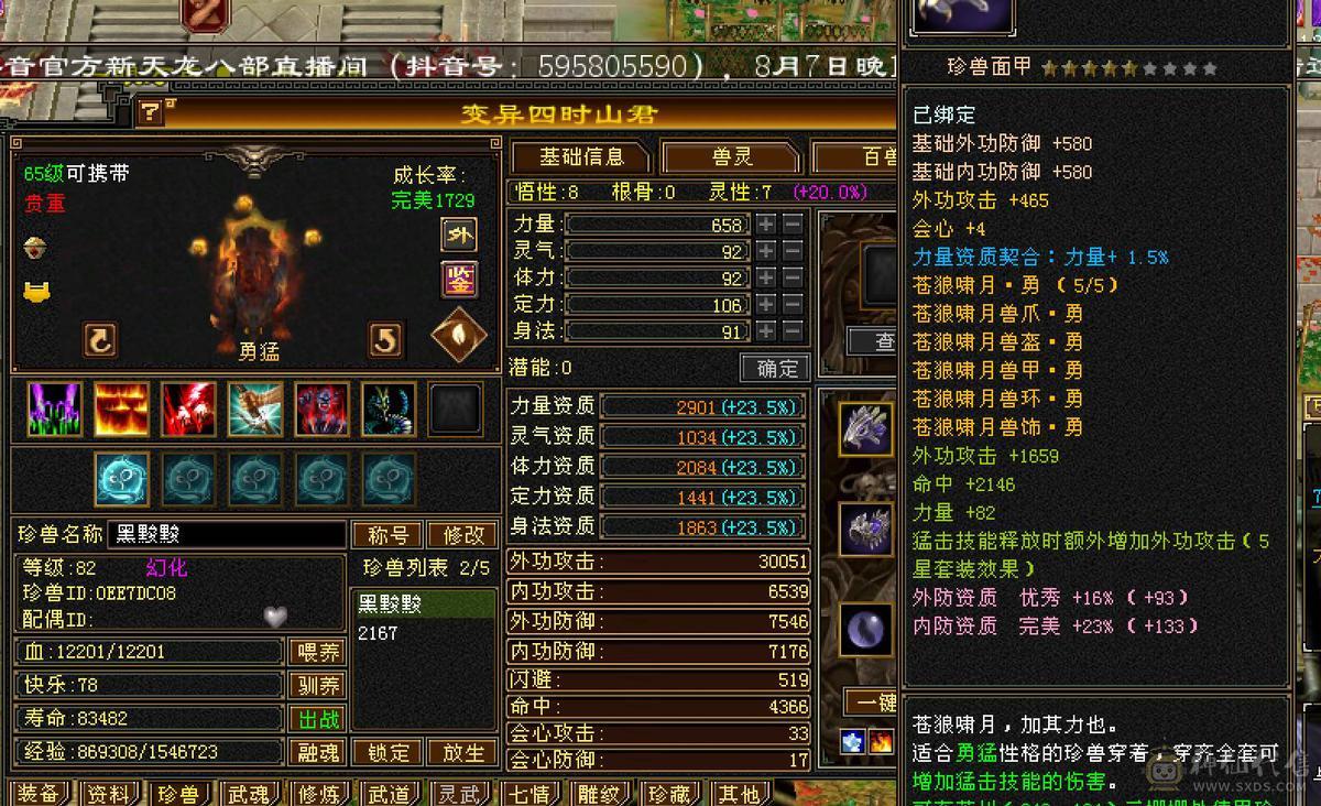 79最便宜的5级号，先看面板，喜欢就买，特价一天