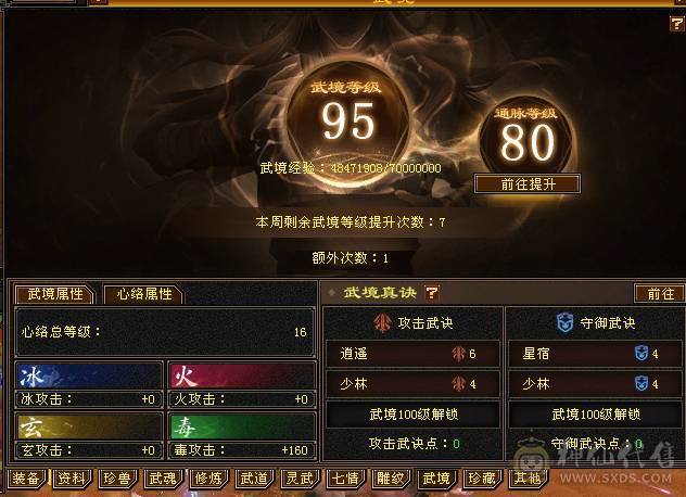  【邀月推荐】1090冰抗  五神+赤兔+PK宝宝+拼命宝宝