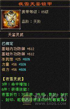  【邀月推荐】1090冰抗  五神+赤兔+PK宝宝+拼命宝宝